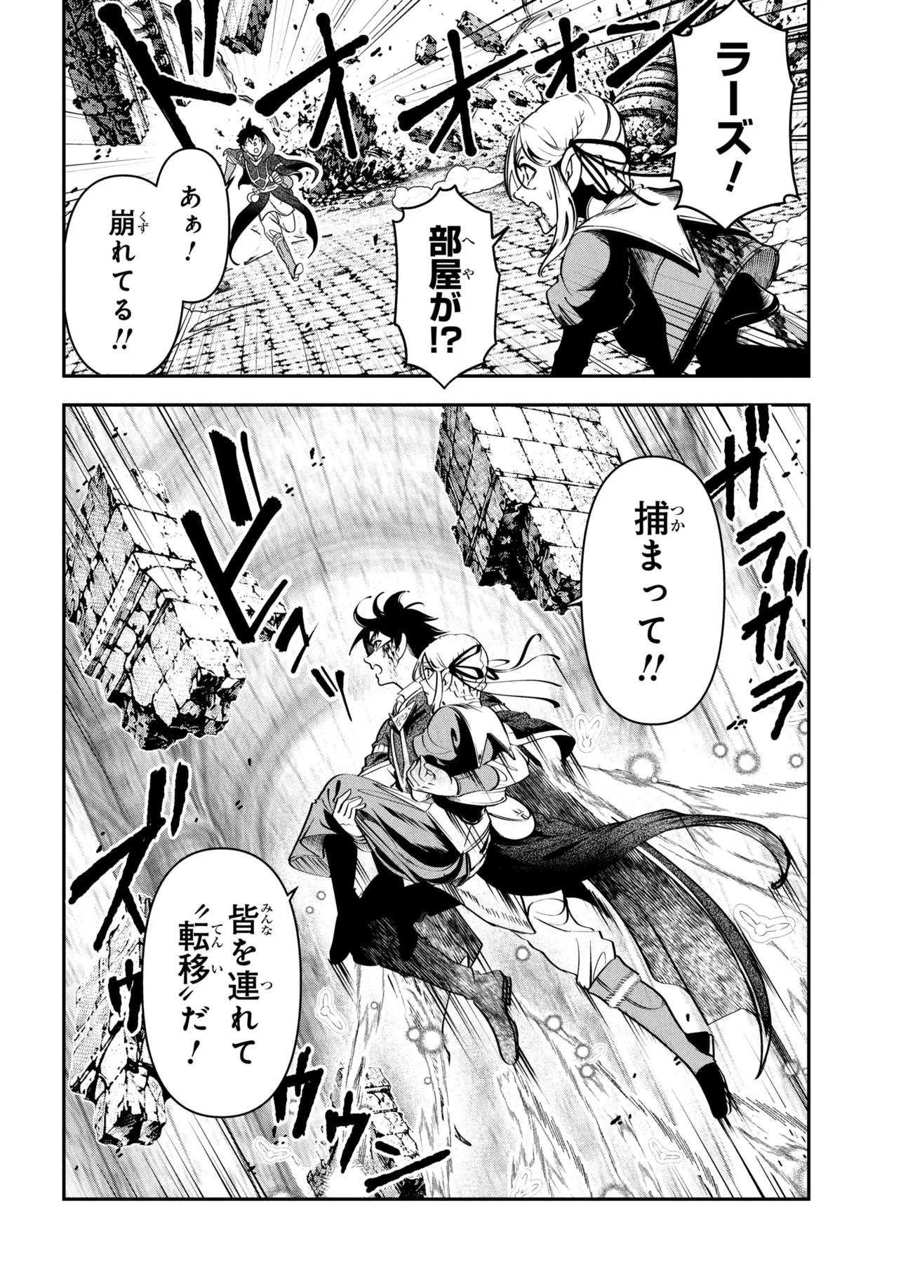 YUUSHA PARTY WO TSUIHOUSARETA SEIREIJUTSUSHI - SAIKYOUU-KYUU NI KAKUSEI SHITA FUGUU-SHOKU, SHIN NO NAKAMA TO GODAI DUNGEON WO SEIHA SURU Chapter 14.1 - Page 2