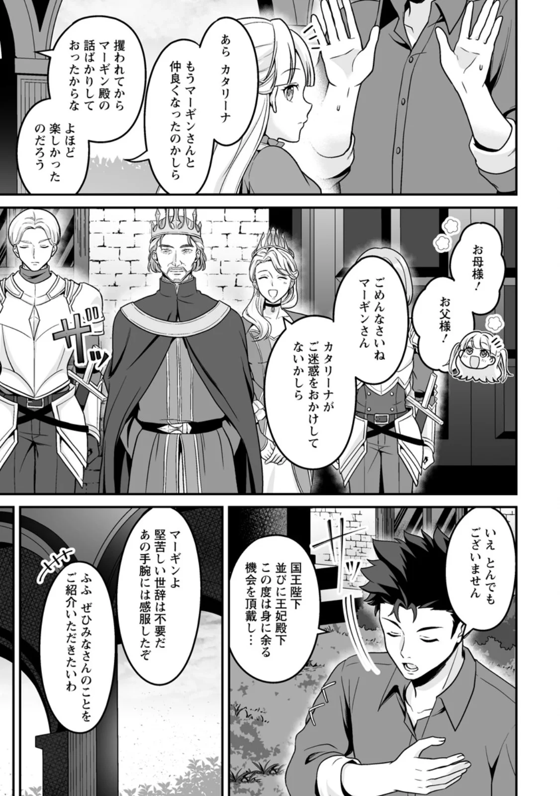 DENSETSU NI NOKORANAKATTA DAIKENJA Chapter 10.2 page 10 - nihonkuni.com