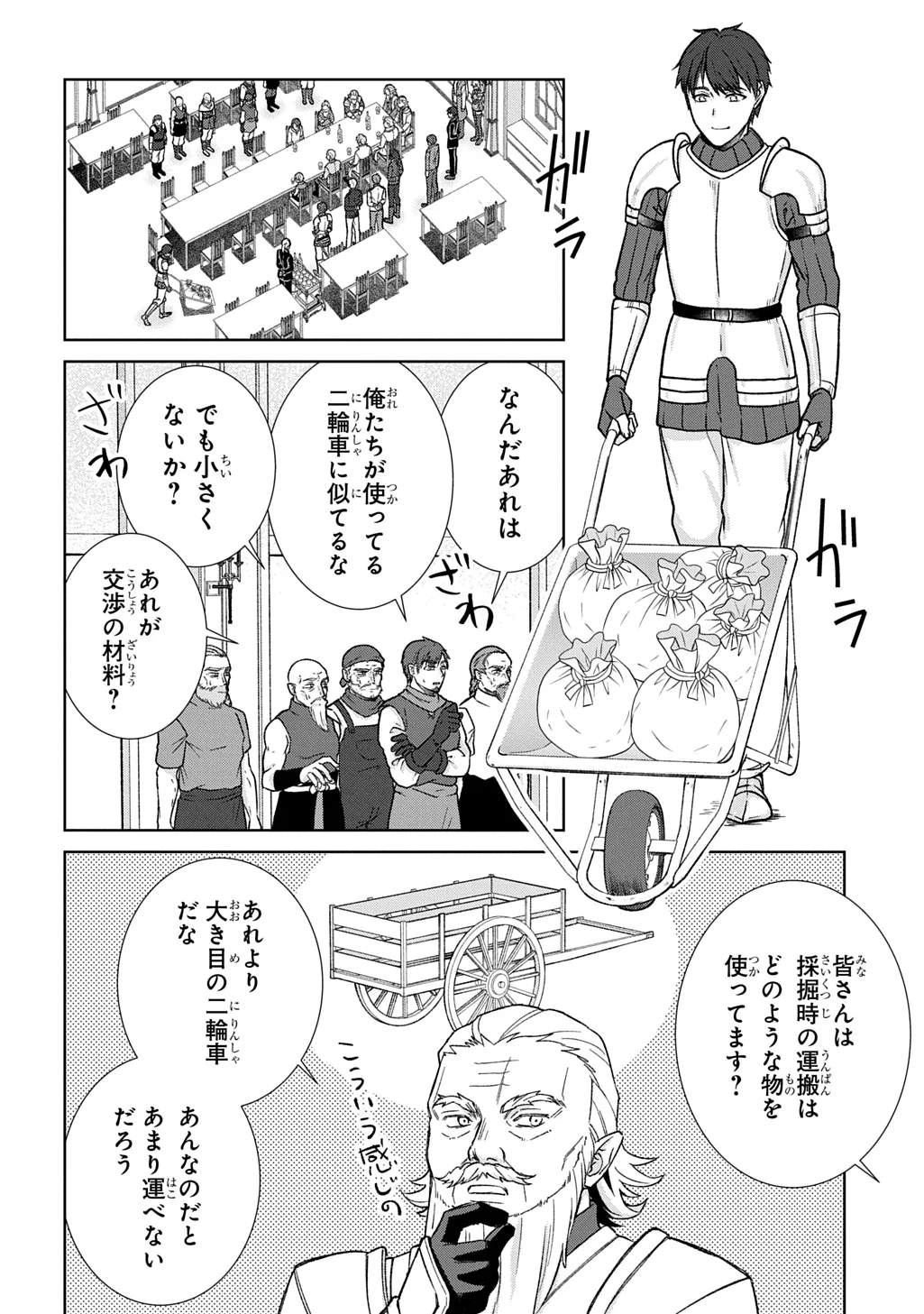 II GOMIBUN DA NA, ORE NI KUREYO ~GEKOKUJOU YOURAN-HEN~ RAW Chap 14.1 - Pic 12