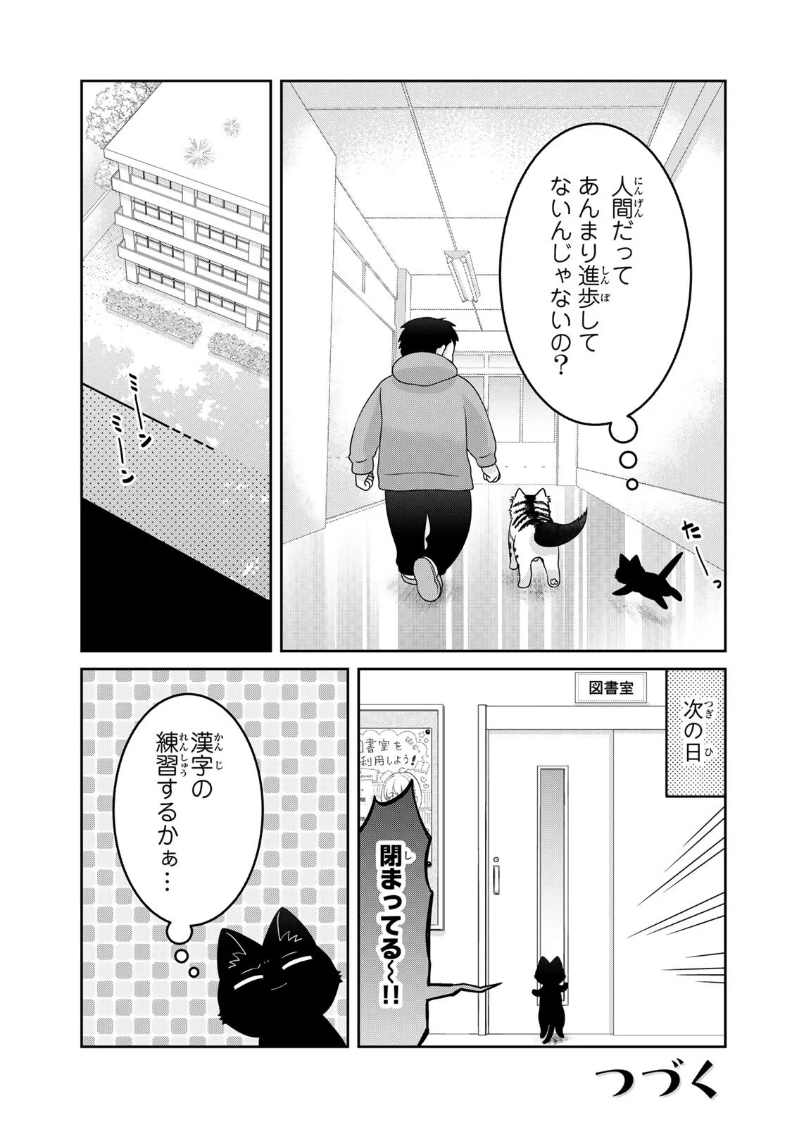 RUDOLF TO IPPAIATTENA Chapter 10 page 11 - nihonkuni.com