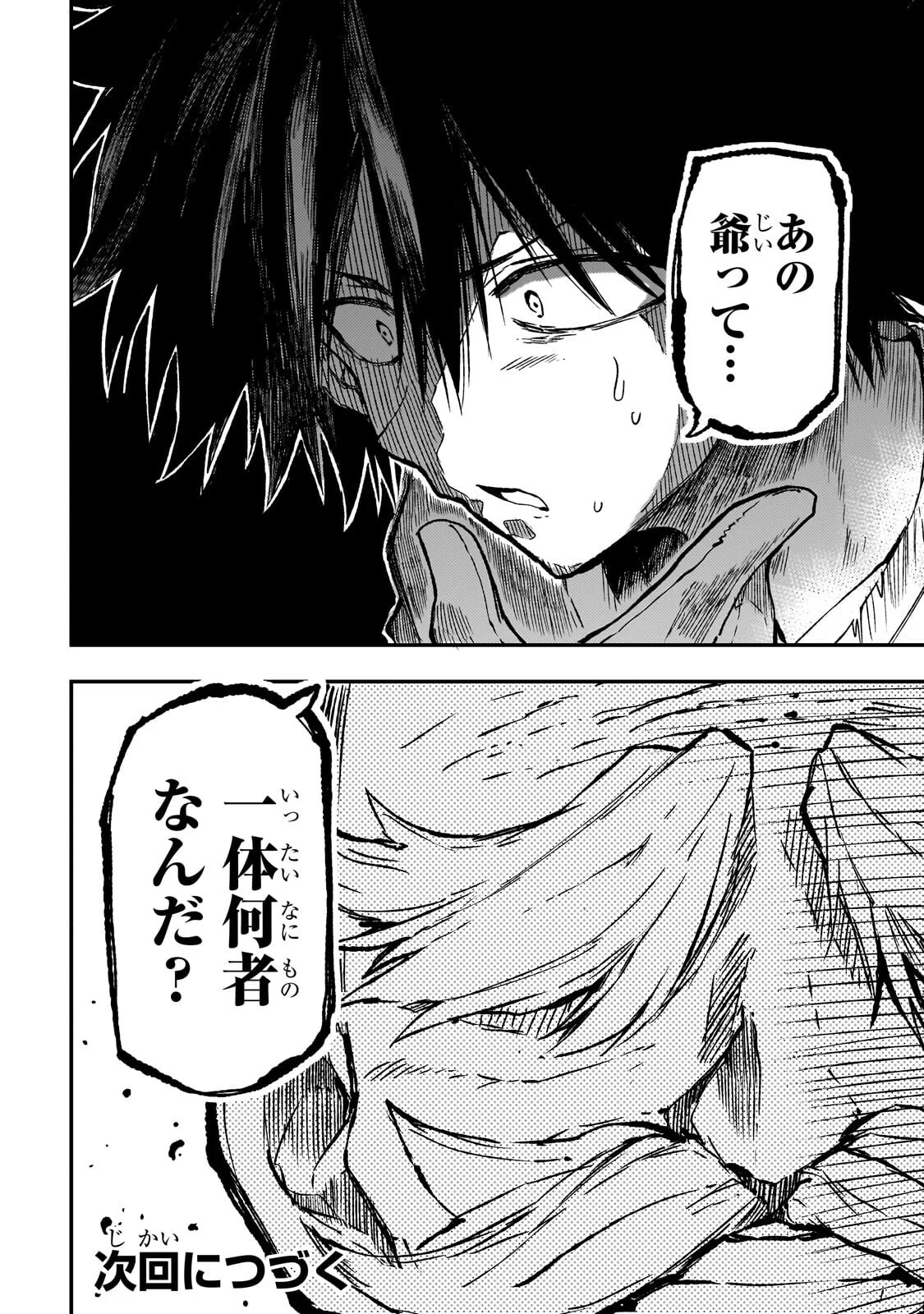 HITORIBOCCHI NO ISEKAI KOURYAKU - RAW Chap 326 - Pic 14
