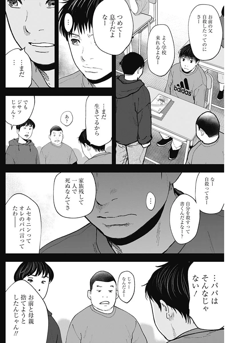 HABOU NO WADACHI - KOUANCHOUSA-CHOU CHOUSAKAN HAJI KUUYA Chapter 49 page 6 - nihonkuni.com
