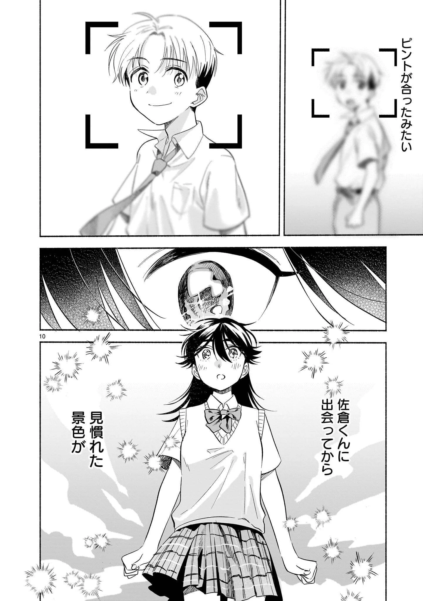 SAKURAIRO DIALOGUE Chapter 10.2 - Page 10