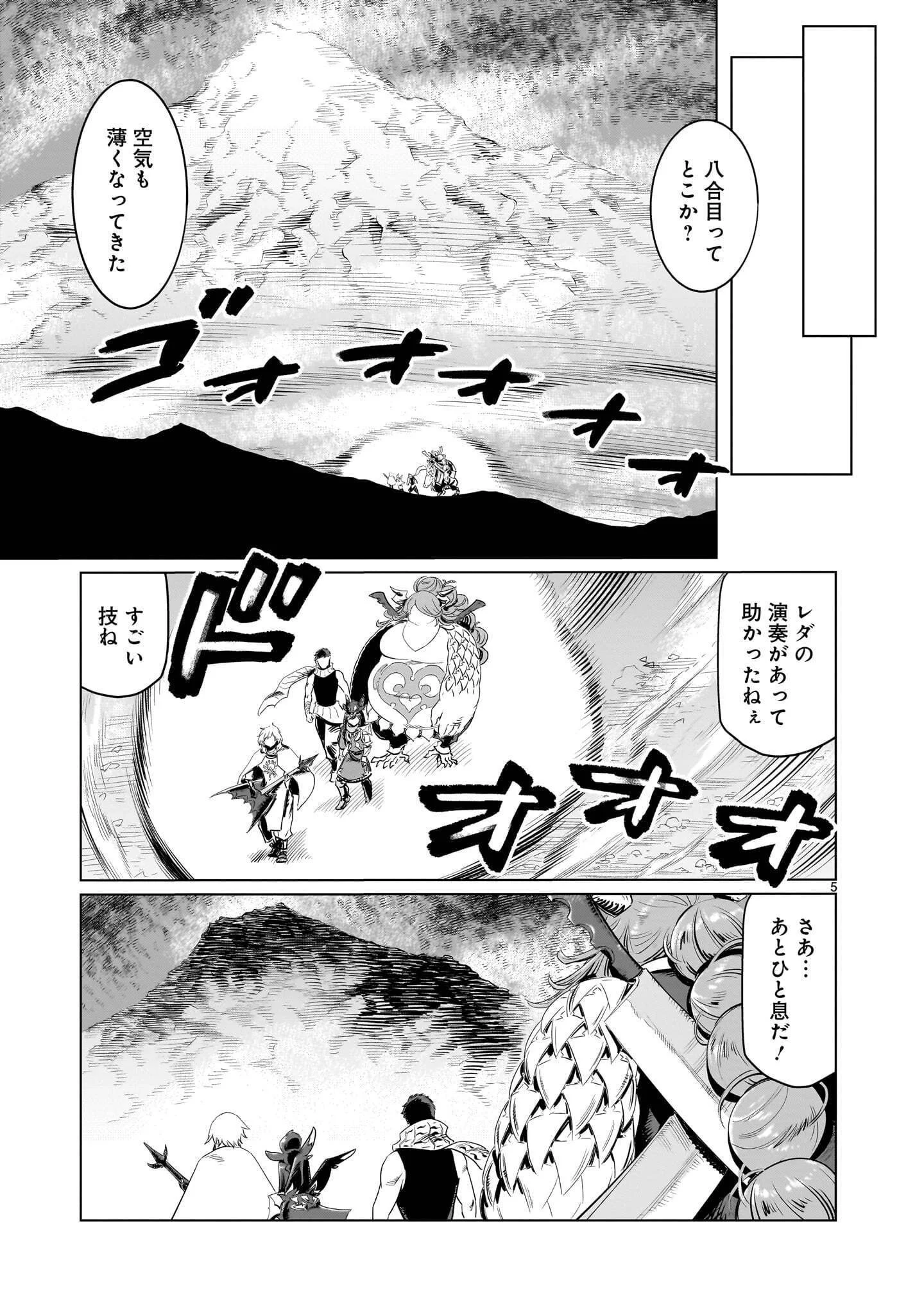 KUBISHOI YUUSHA Chapter 55 - Page 5