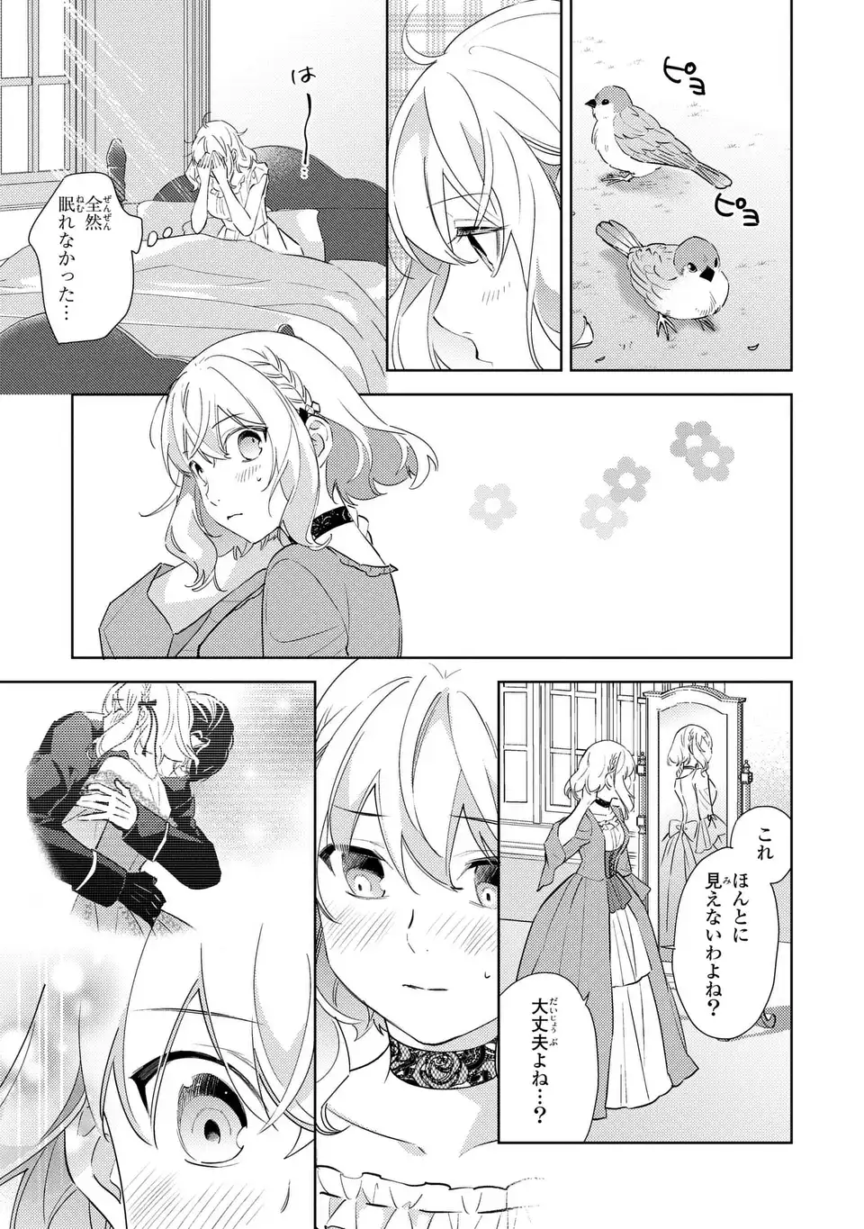 KURO USAGI HAKUSHAKU NO DEKIAI KYUUKON Chapter 10 page 17 - nihonkuni.com