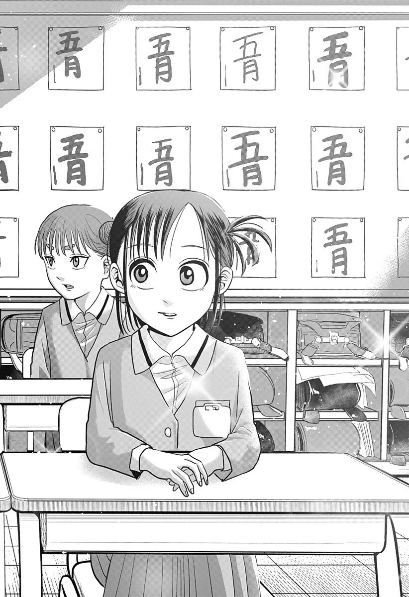 A, AKUMA-CHAN Chap 7 - Pic 6