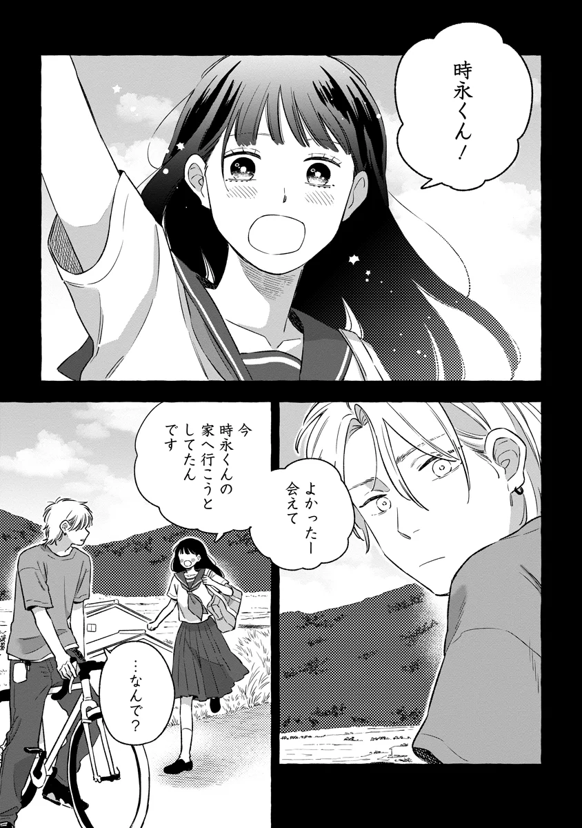 START OVER Chapter 6 page 21 - nihonkuni.com