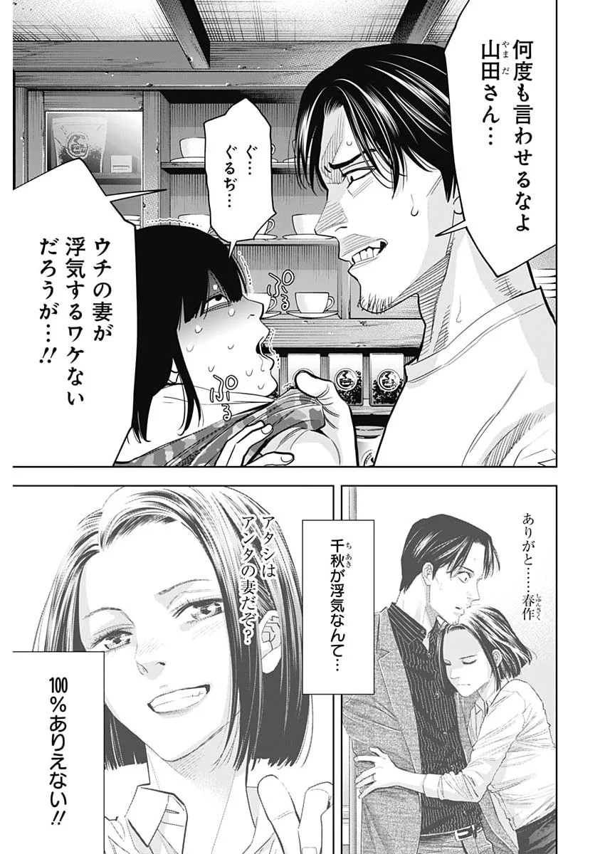 KOKOHA KAZOKU GAKIERU MACHI Chapter 22 page 15 - nihonkuni.com
