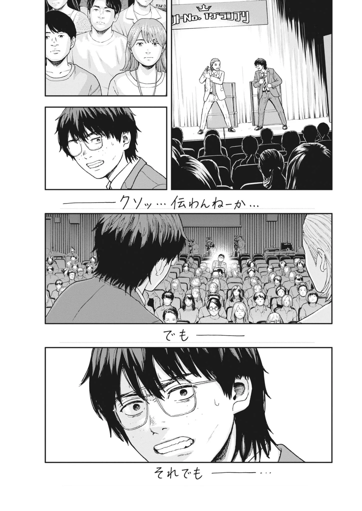 YUMENASHI-SENSEI NO SHINROSHIDOU Chapter 86 page 9 - nihonkuni.com