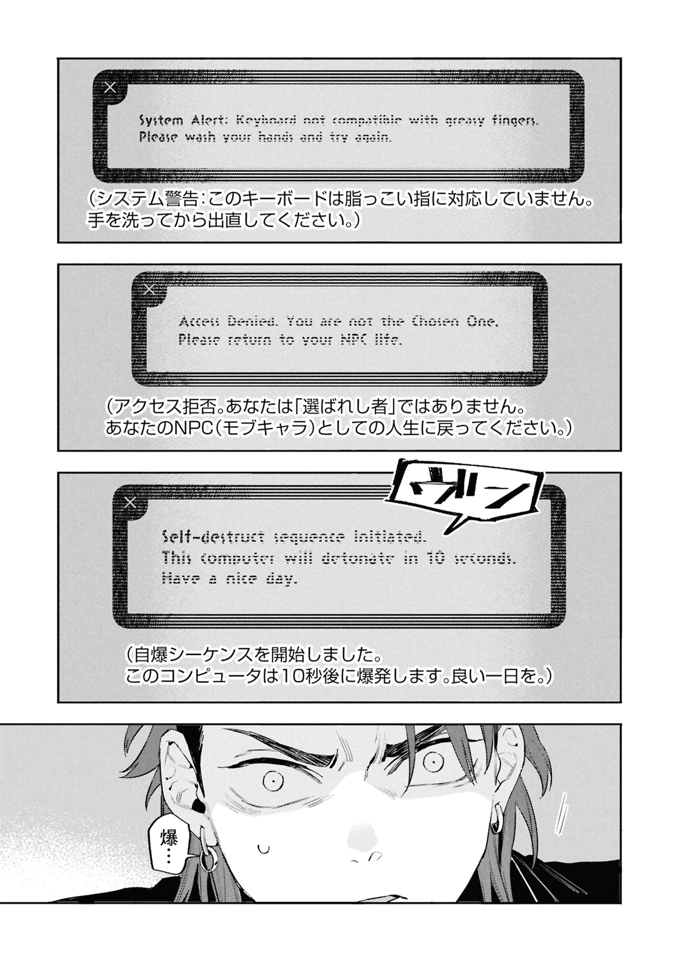 CODE;OSINT HIKIKOMORI TANTEI TO KANOJO NO RYOUKEN Chapter 3 page 41 - nihonkuni.com