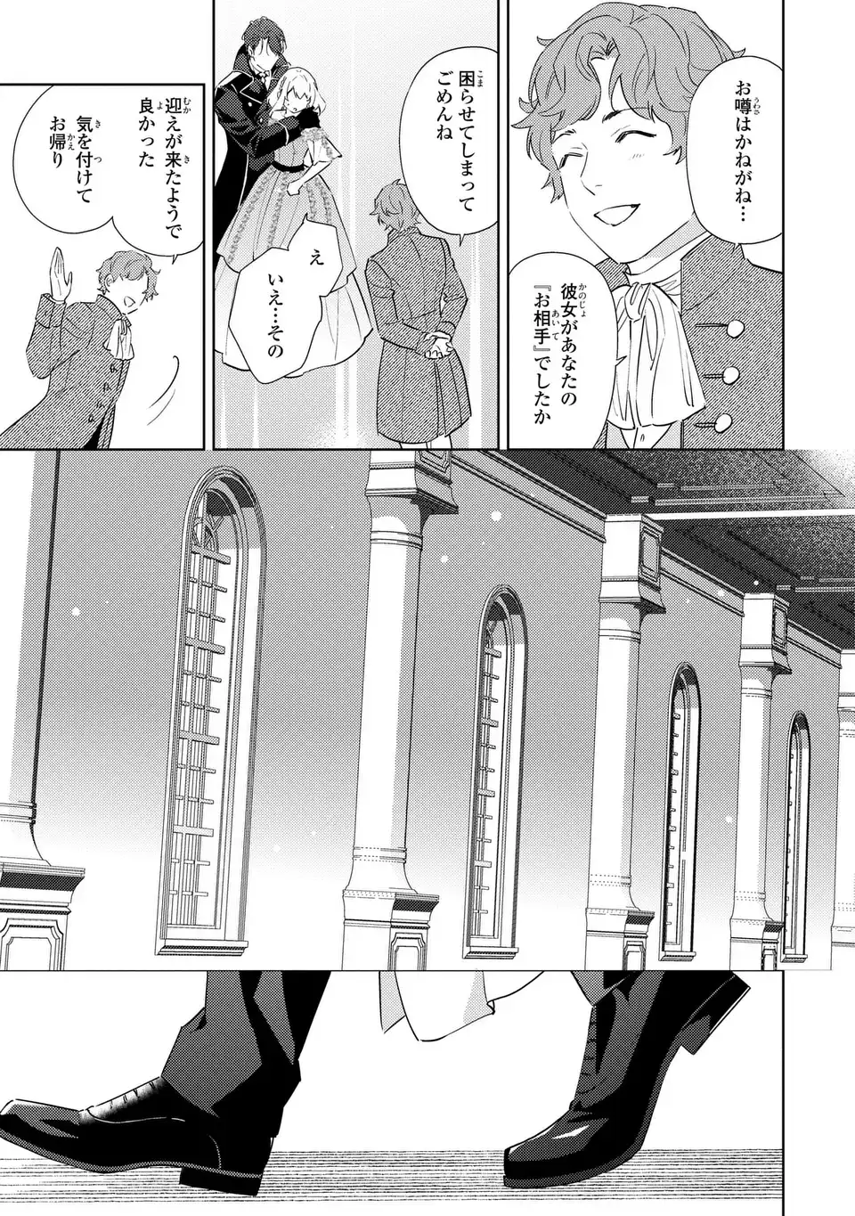 KURO USAGI HAKUSHAKU NO DEKIAI KYUUKON Chapter 10 page 3 - nihonkuni.com