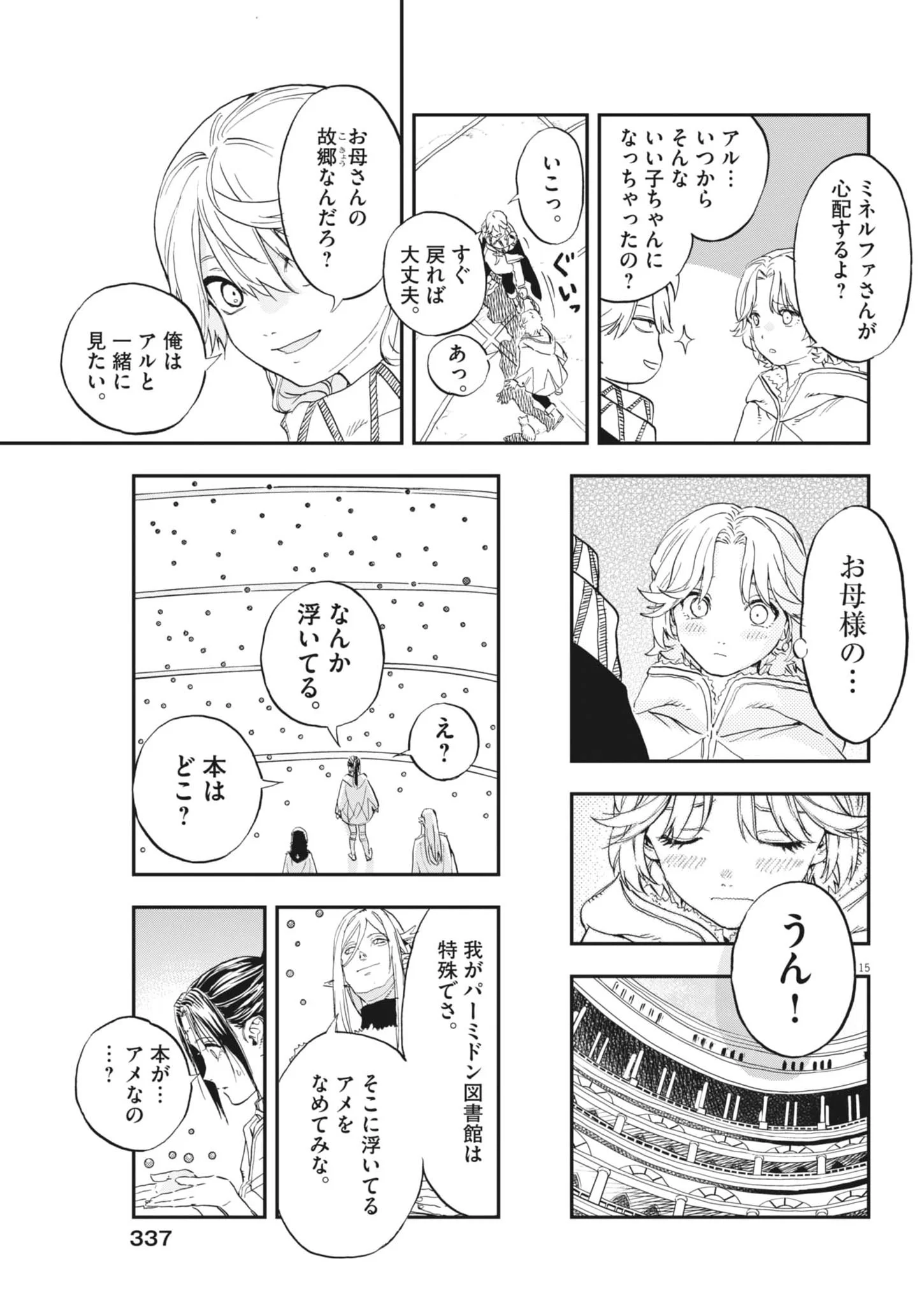 LES CERVIN Chap 92 - Pic 15