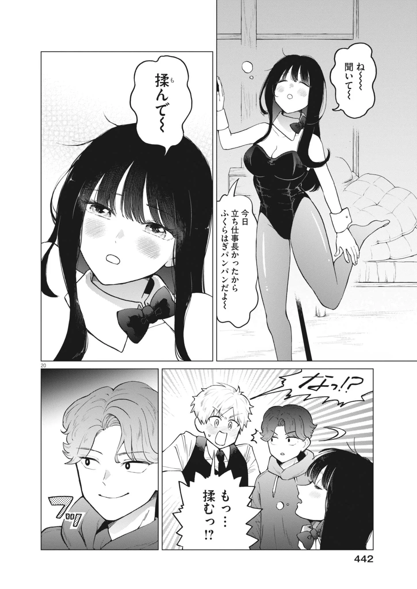 BUNNY NIGHT TREATMENT Chapter 18 page 20 - nihonkuni.com