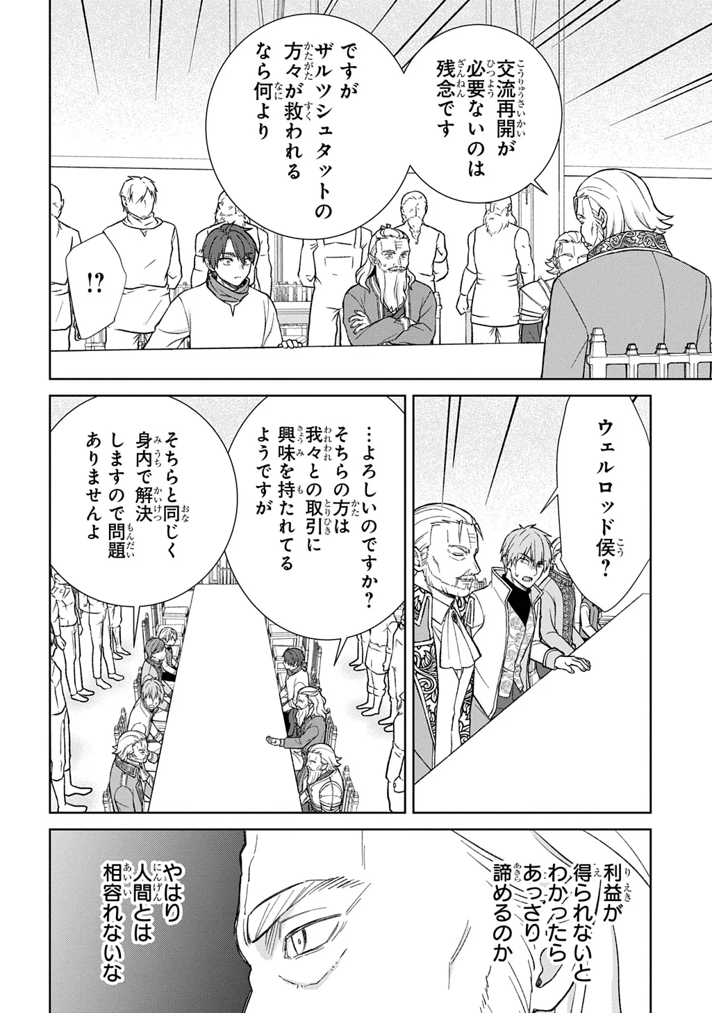 II GOMIBUN DA NA, ORE NI KUREYO ~GEKOKUJOU YOURAN-HEN~ RAW Chap 14.1 - Pic 4