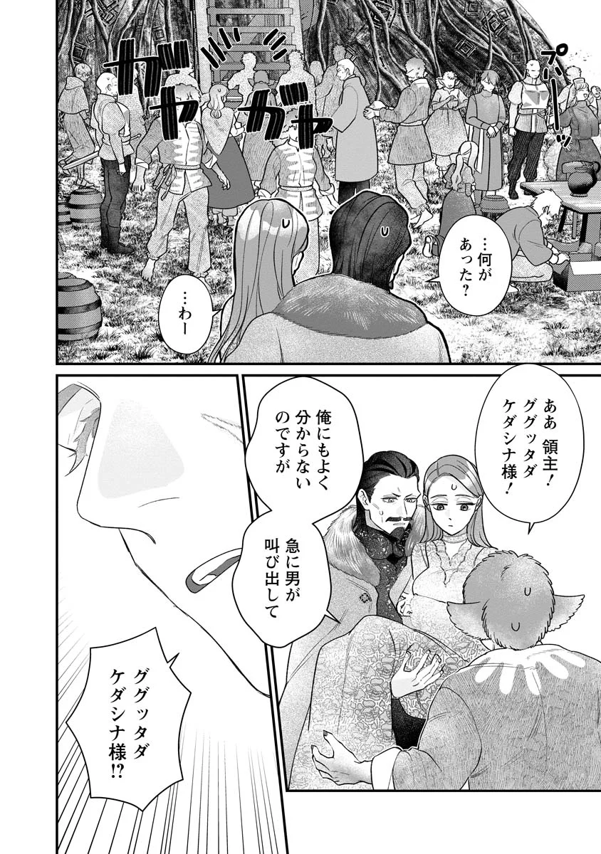 SUMAHO DE ISEKAI NO KAMI NI NARU HOUHOU ~SHITSUGYOU SHITARA REIKOKU RYOUSHU NI AISAREMASHITA~ RAW Chapter 10 page 10 - nihonkuni.com