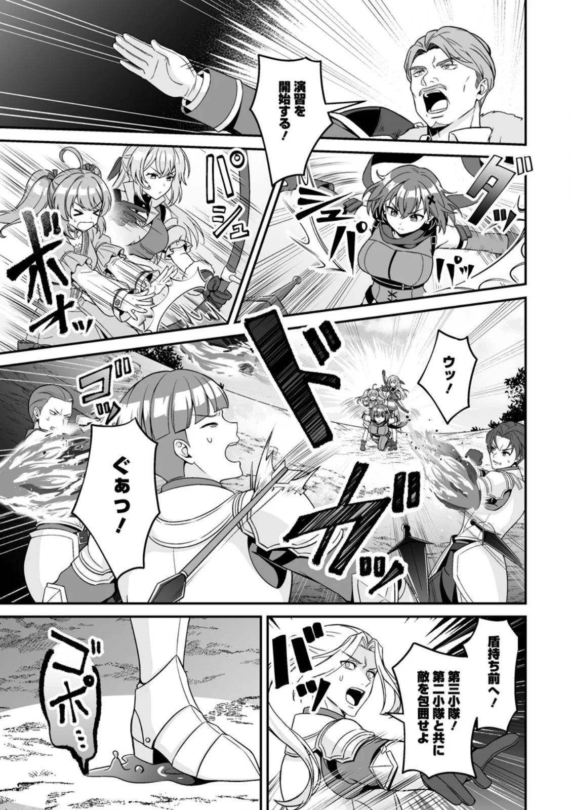 DENSETSU NI NOKORANAKATTA DAIKENJA Chapter 10.2 page 4 - nihonkuni.com