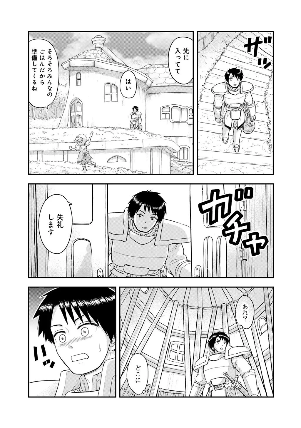 OH GA NEKO NI NATTA Chapter 13 page 9 - nihonkuni.com