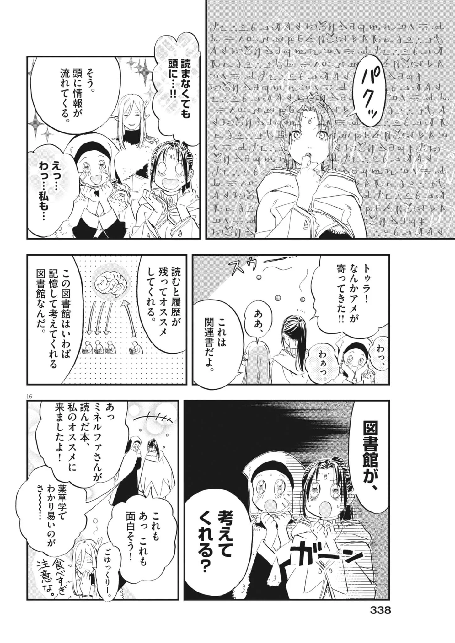 LES CERVIN Chap 92 - Pic 16