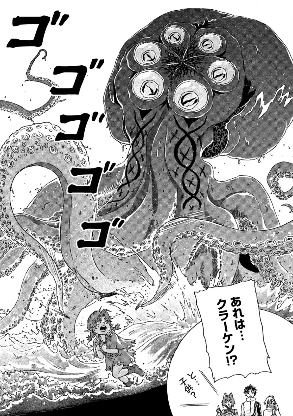 TSUIHOU SARETA TANYASHI WA CHEAT SKILL DE DENSETSU O TSUKURI MAKURU: KON’YAKUSHA NI MISE O OIDA SARETA KEDO, KIMAMA NI MONO TSUKUTTEIRARERU IMA NO HOU GA SHIAWASE DESU Chapter 28.1 - Page 7