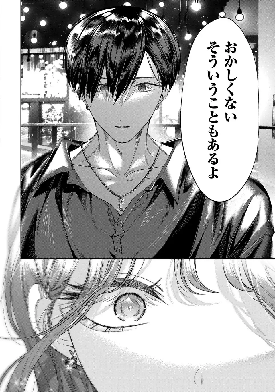 KIMI WA ITSUSHIKA DOKU NI NARU Chapter 5 page 20 - nihonkuni.com