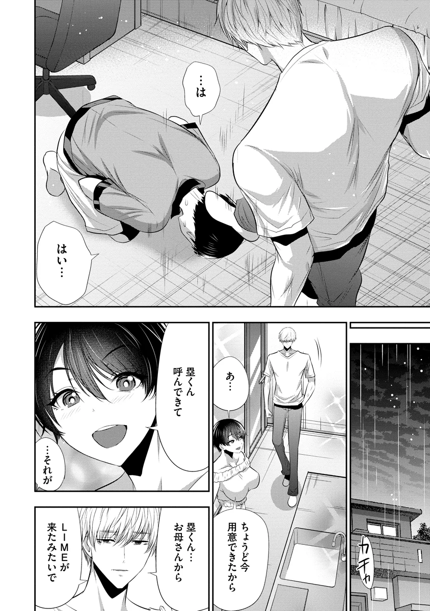 OSANANAJIMI TO KANOJO TO Chap 29 - Pic 22