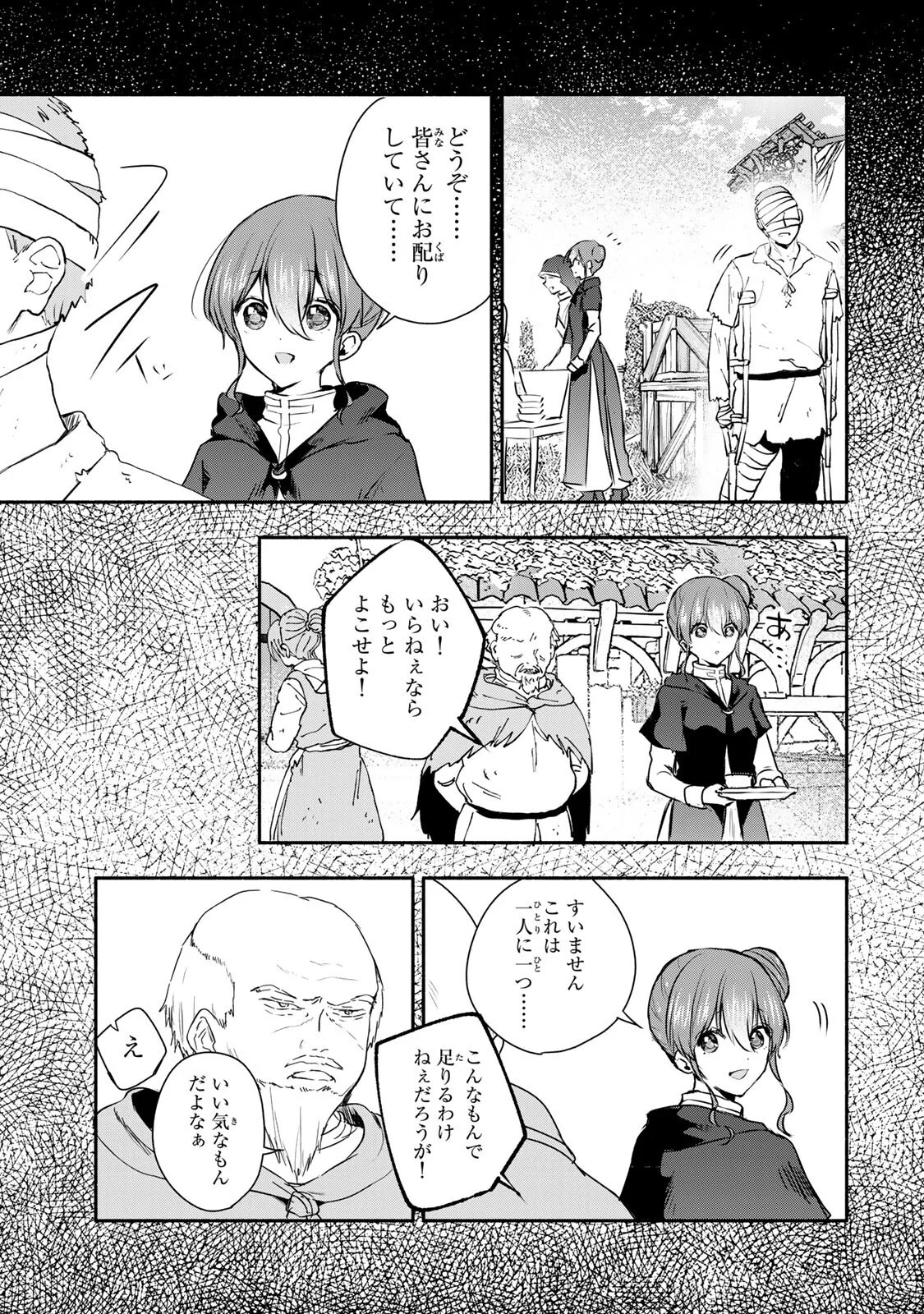 SEIJO-SAMA WO OSAGASHI DE SHITARA IMOUTO DE MACHIGAI ARIMASEN. SAA DOUZO OTSURE KUDASAI, IMASUGU. Chapter 46.2 page 7 - nihonkuni.com