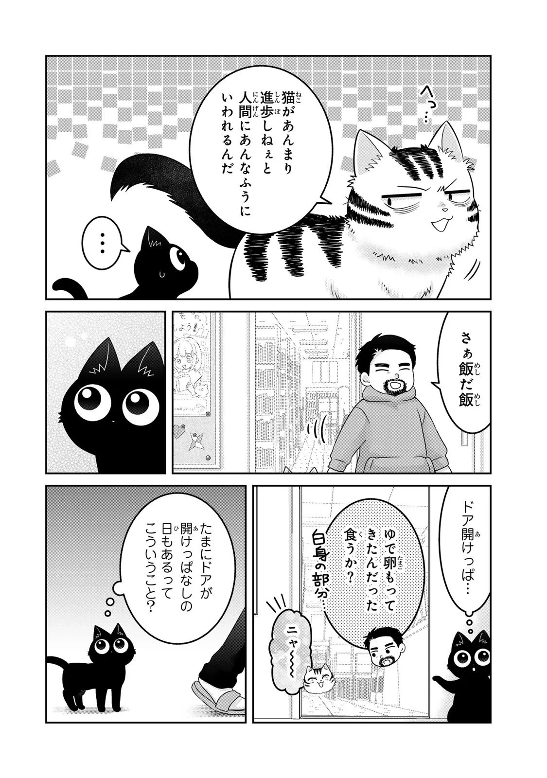 RUDOLF TO IPPAIATTENA Chapter 10 page 10 - nihonkuni.com