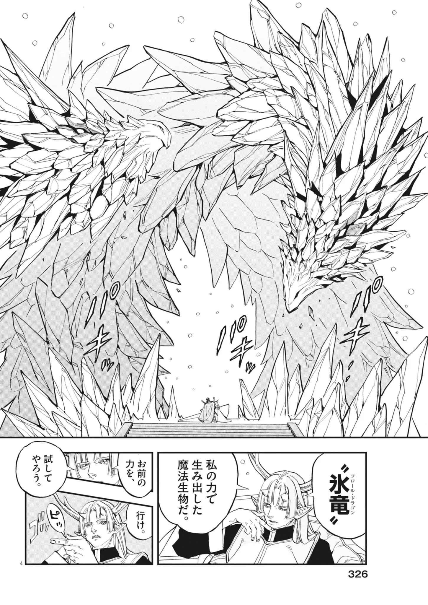 LES CERVIN Chap 92 - Pic 4
