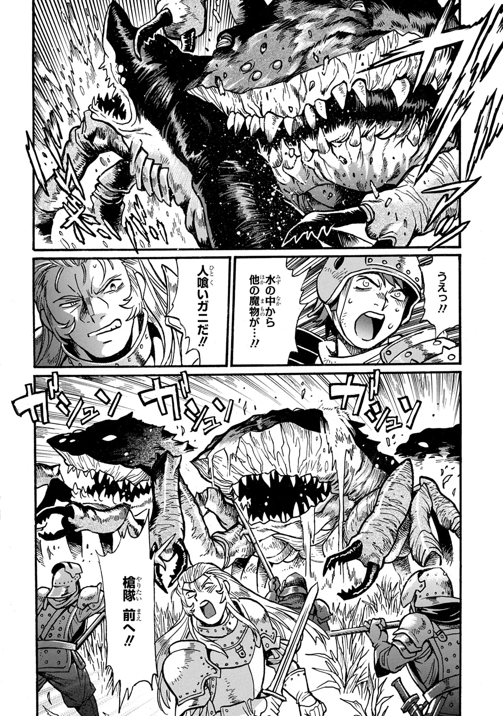 ISEKAI KIMAGURE BURARI TABI - DOREI HAREM WO SOETE Chapter 29.2 page 2 - nihonkuni.com