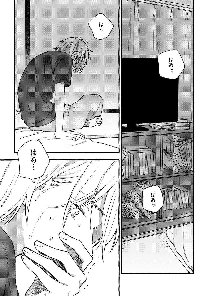 START OVER Chapter 6 page 3 - nihonkuni.com