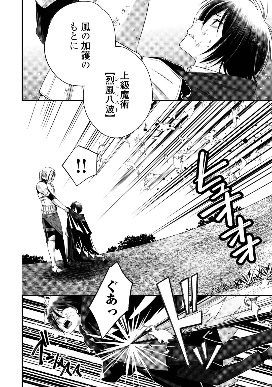 TENSAI DAI NI OUJI WA HIKIKOMORI TAI: “KOKU KAISHI” NO MUJIKAKU MUSOU - RAW Chapter 11 page 2 - nihonkuni.com