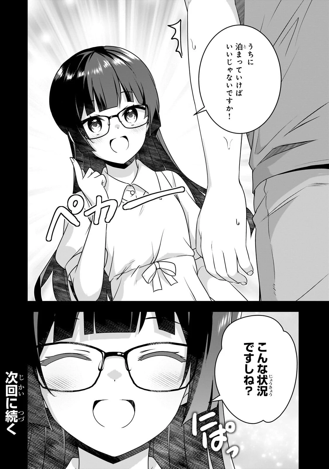 10-NENBURI NI SAIKAI SHITA KUSO GAKI WA SEIJUN BISHOUJO JK NI SEICHOU SHITEITA Chapter 20.2 - Page 10