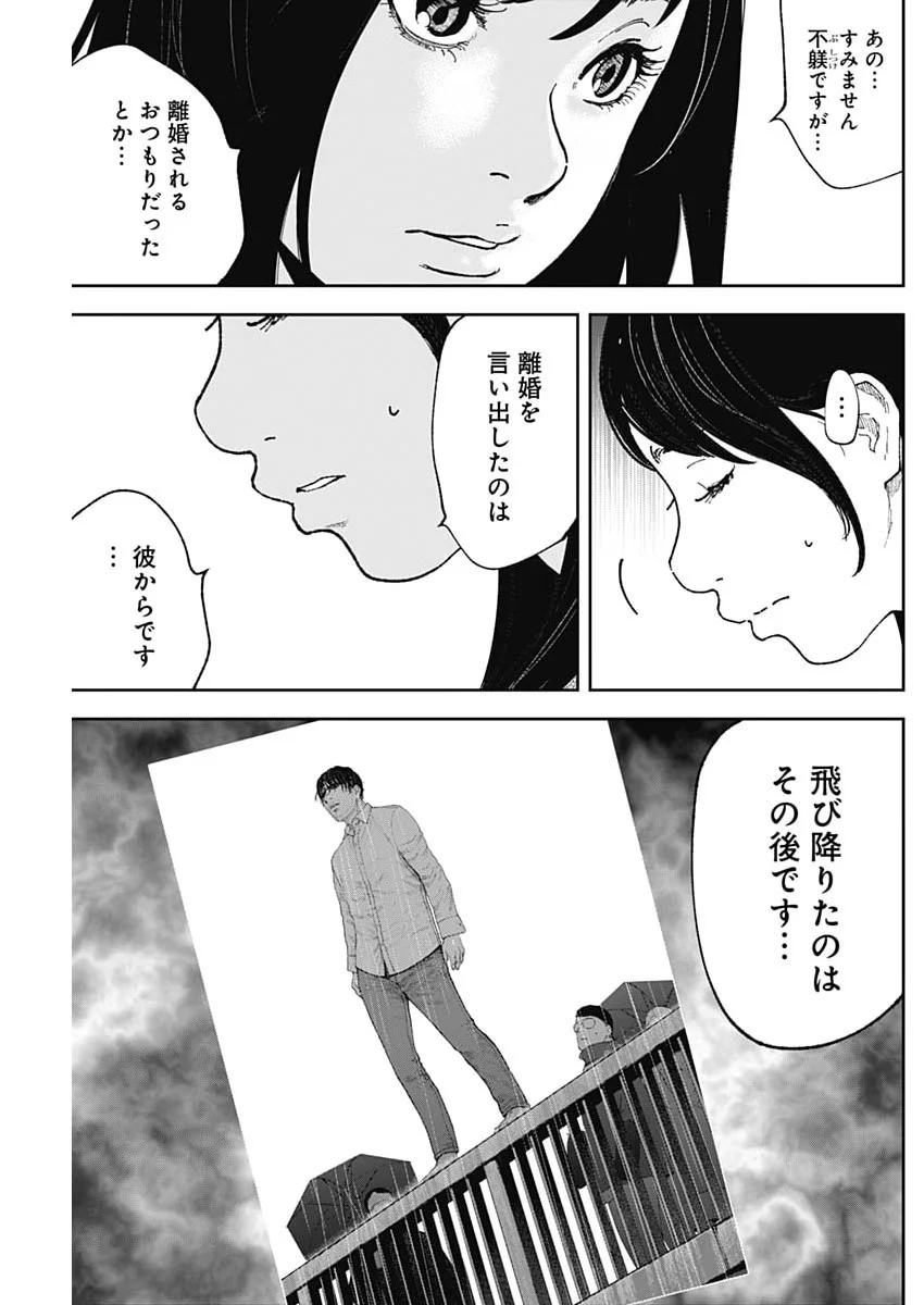 HABOU NO WADACHI - KOUANCHOUSA-CHOU CHOUSAKAN HAJI KUUYA Chapter 49 page 9 - nihonkuni.com