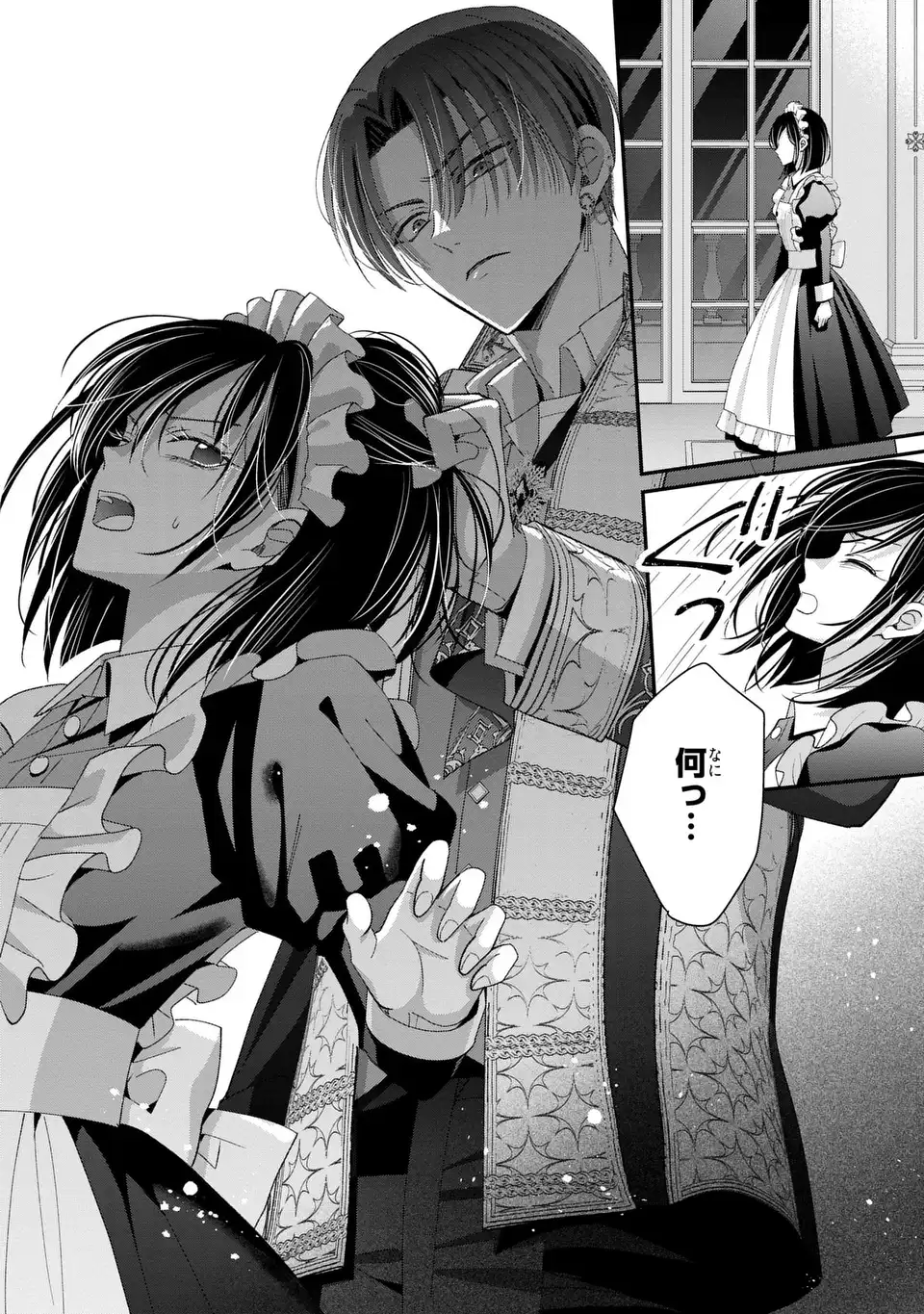 KOUSHAKU-SAMA, AKUZUMA NO WATASHI WA MOU HANATTE OITE KUDASAI Chapter 17 - Page 22