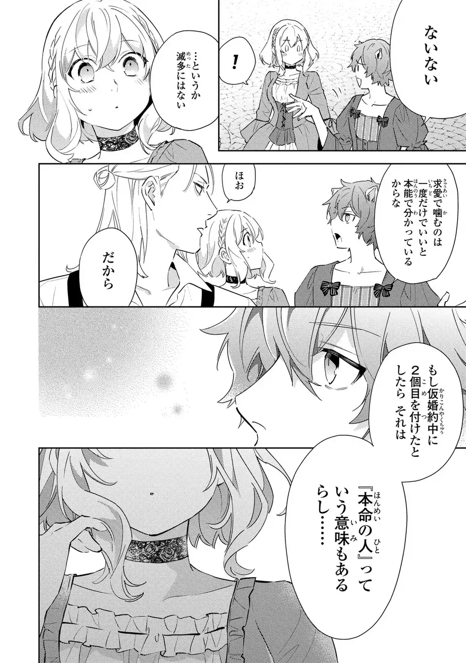 KURO USAGI HAKUSHAKU NO DEKIAI KYUUKON Chapter 10 page 26 - nihonkuni.com