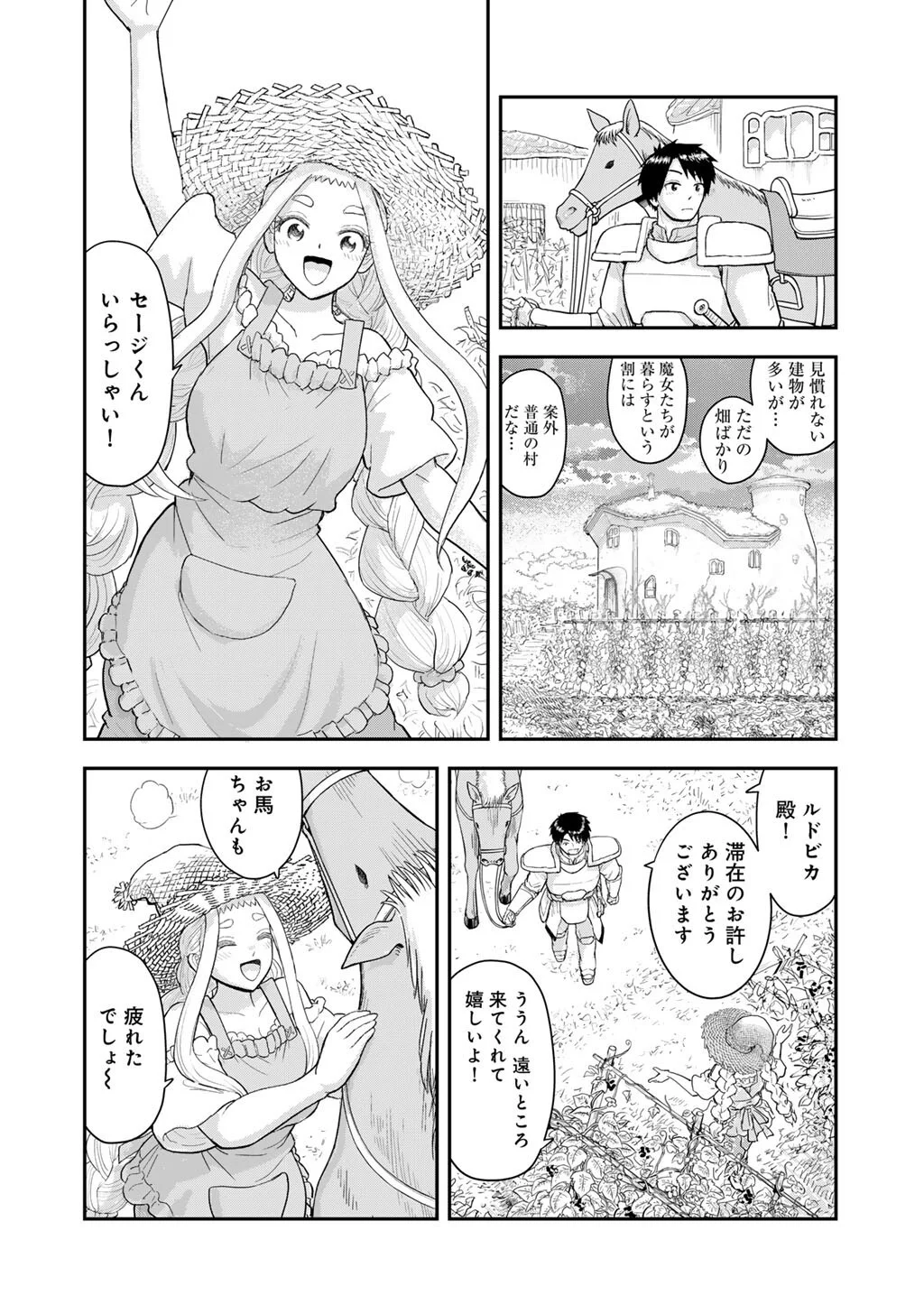 OH GA NEKO NI NATTA Chapter 13 page 6 - nihonkuni.com