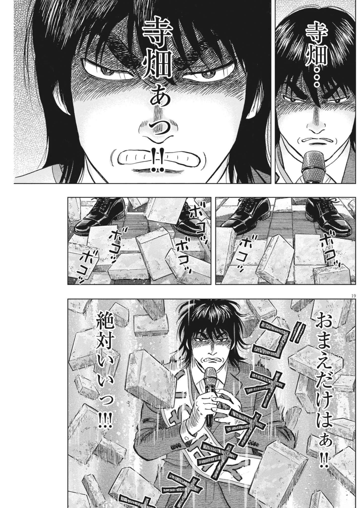 MAKAI NO GIJOU Chapter 26 page 19 - nihonkuni.com