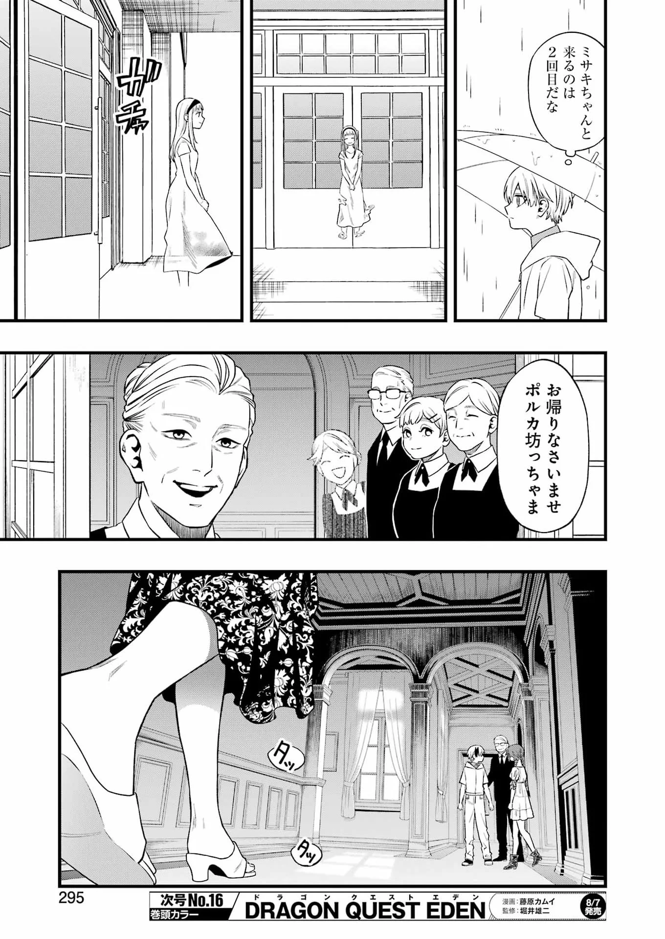 DEAD MOUNT DEATH PLAY - RAW Chapter 153 page 9 - nihonkuni.com