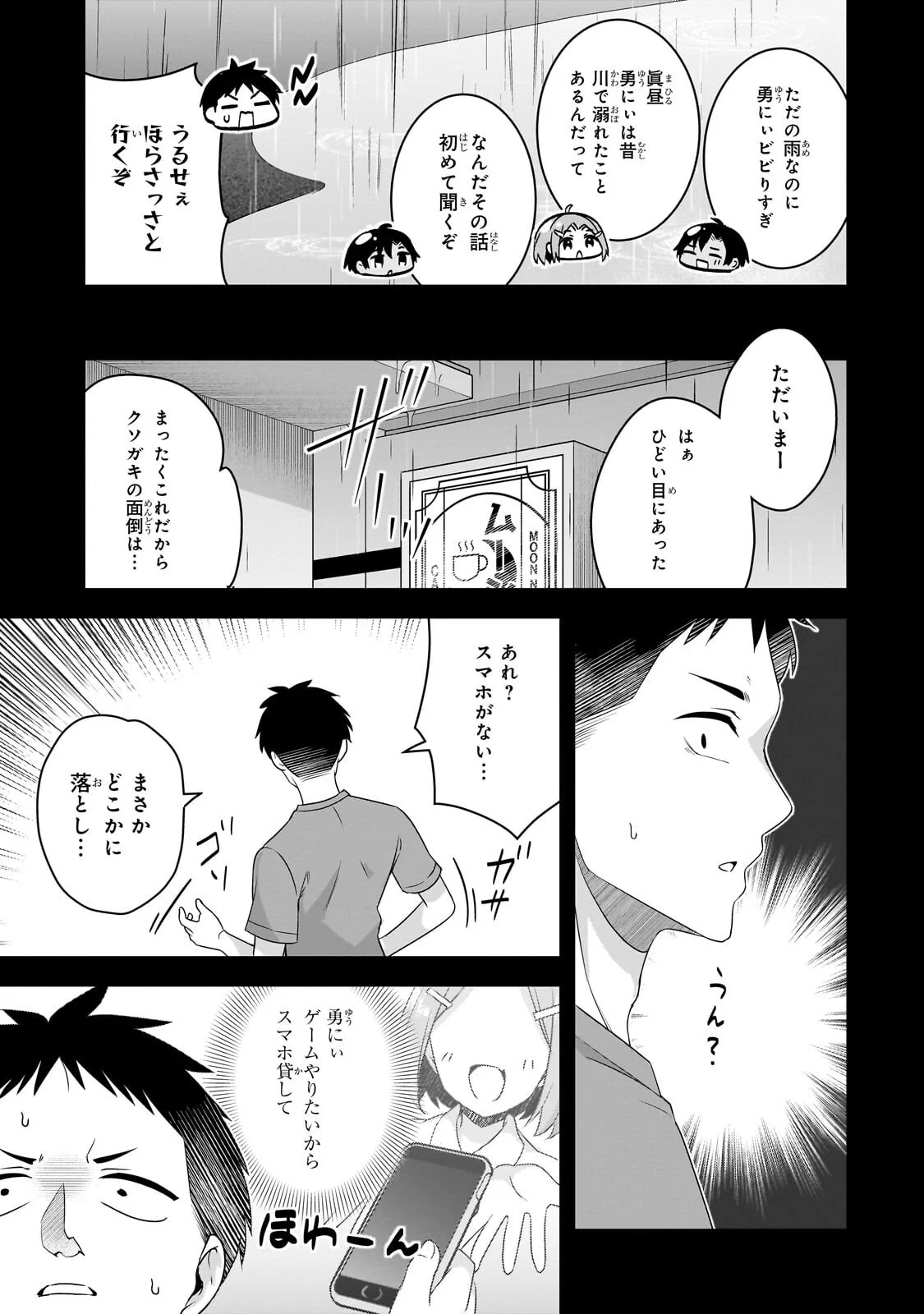 10-NENBURI NI SAIKAI SHITA KUSO GAKI WA SEIJUN BISHOUJO JK NI SEICHOU SHITEITA Chapter 20.2 - Page 7