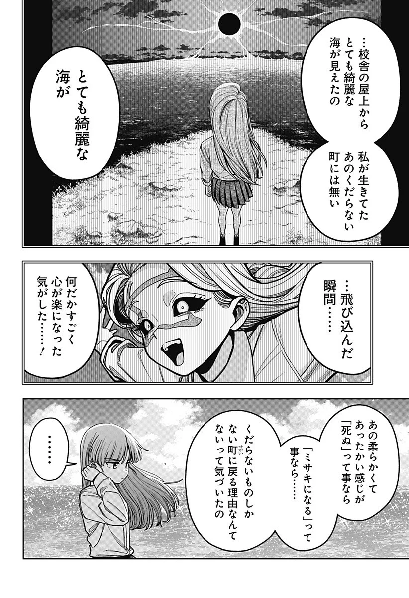 HATORI TO FURUTA NO HINICHIJOU SAHANJI Chapter 17 page 4 - nihonkuni.com