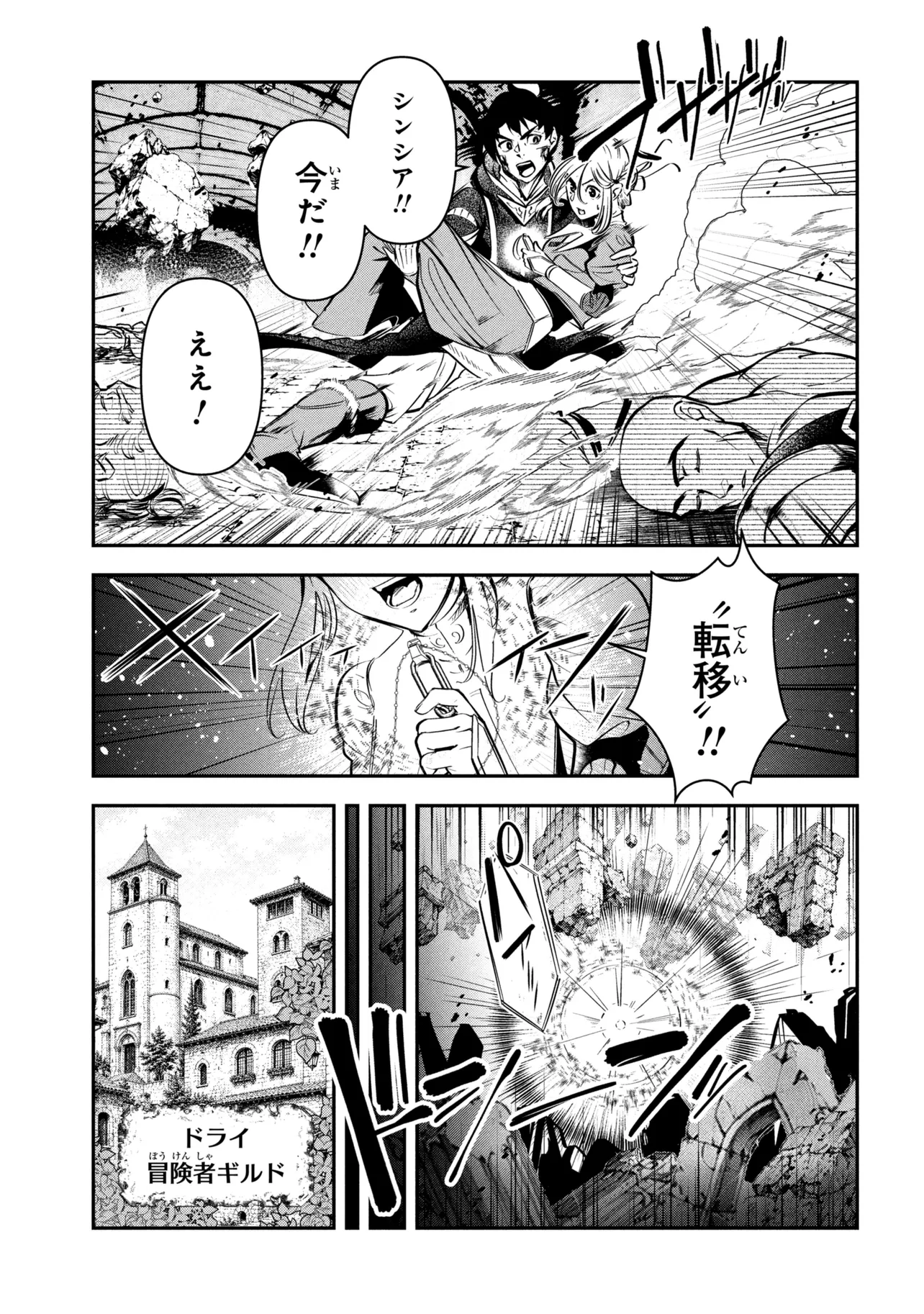 YUUSHA PARTY WO TSUIHOUSARETA SEIREIJUTSUSHI - SAIKYOUU-KYUU NI KAKUSEI SHITA FUGUU-SHOKU, SHIN NO NAKAMA TO GODAI DUNGEON WO SEIHA SURU Chapter 14.1 - Page 3