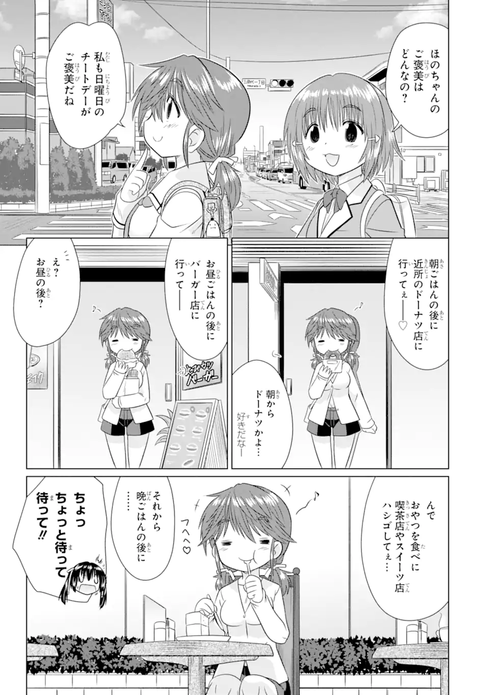 ARURUKU JK MACHIARUKI KIMAMA NI OKIRAKU WALKING Chapter 15.2 page 3 - nihonkuni.com