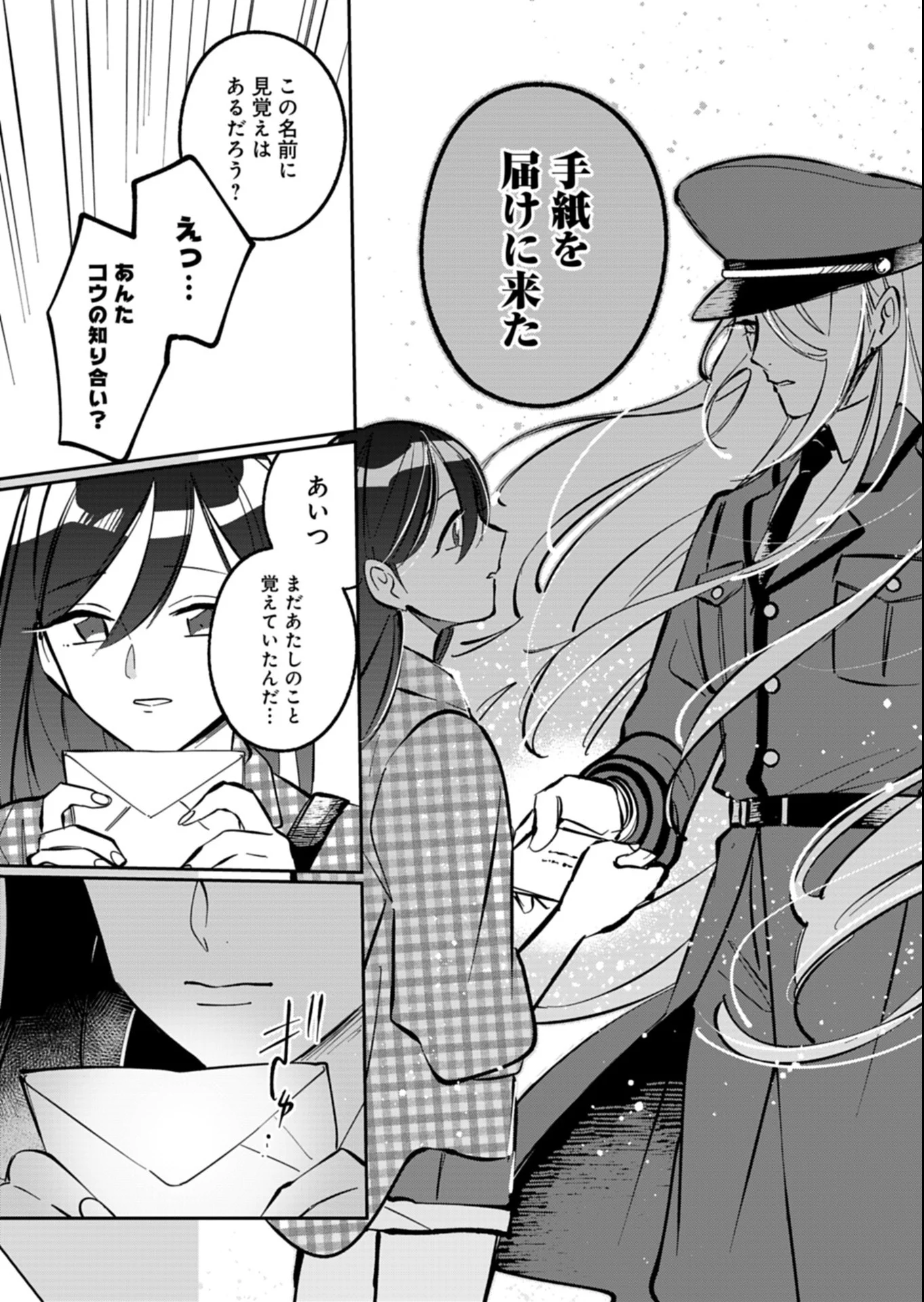 YUUYAMI DOORI SHOUTENGAI - KOHAKU YOUKASHITEN Chapter 7.2 - Page 14