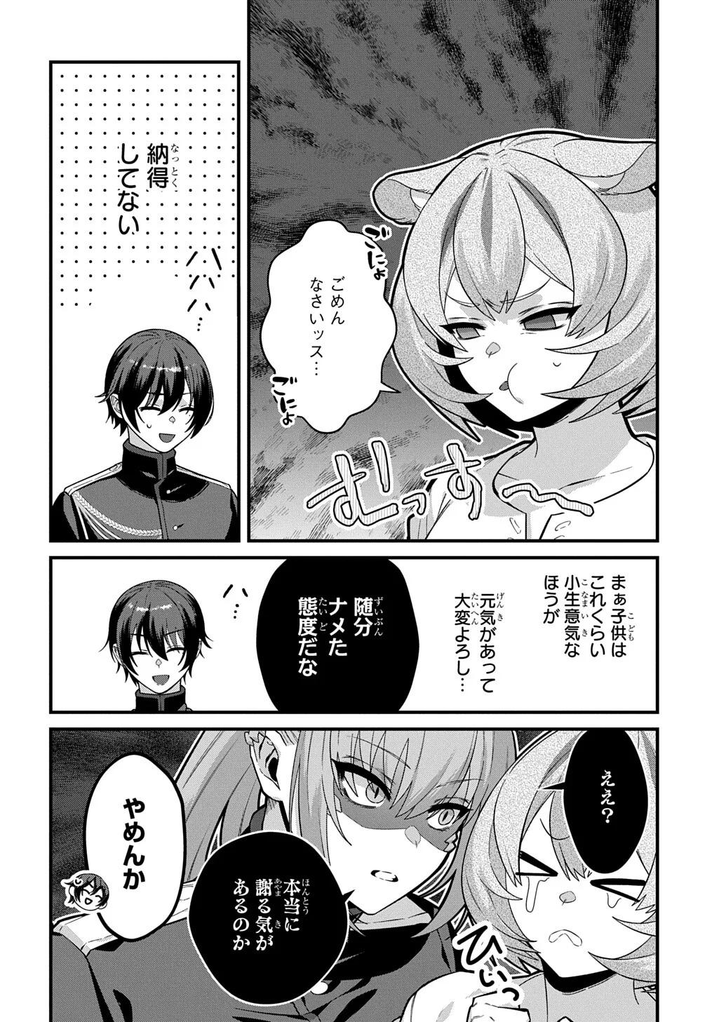 TEISOU GYAKUTEN SEKAI DE NARIAGARI WO MEZASHITE OTOKO KISHI NI NATTA BOKU WA, YARIMOKU ONNA-TACHI NI KARADA WO NERAWARE MAKURU Chap 5.2 - Pic 15