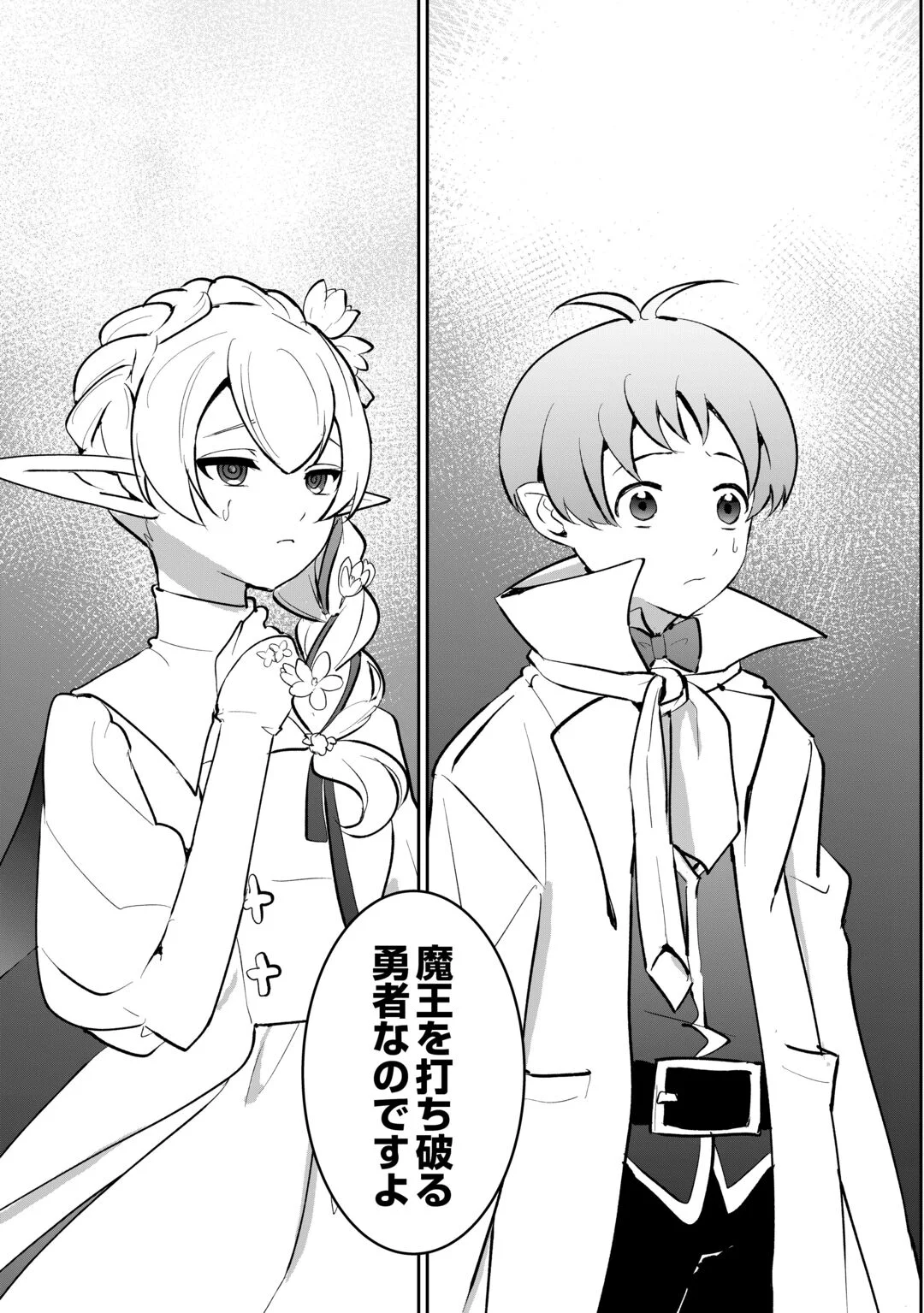 ISEKAI DE MIZU NO DAI SEIREI YATTEMASU. (MANGA) Chapter 30 - Page 19