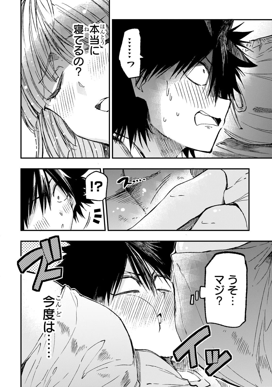 HITORIBOCCHI NO ISEKAI KOURYAKU - RAW Chap 326 - Pic 6