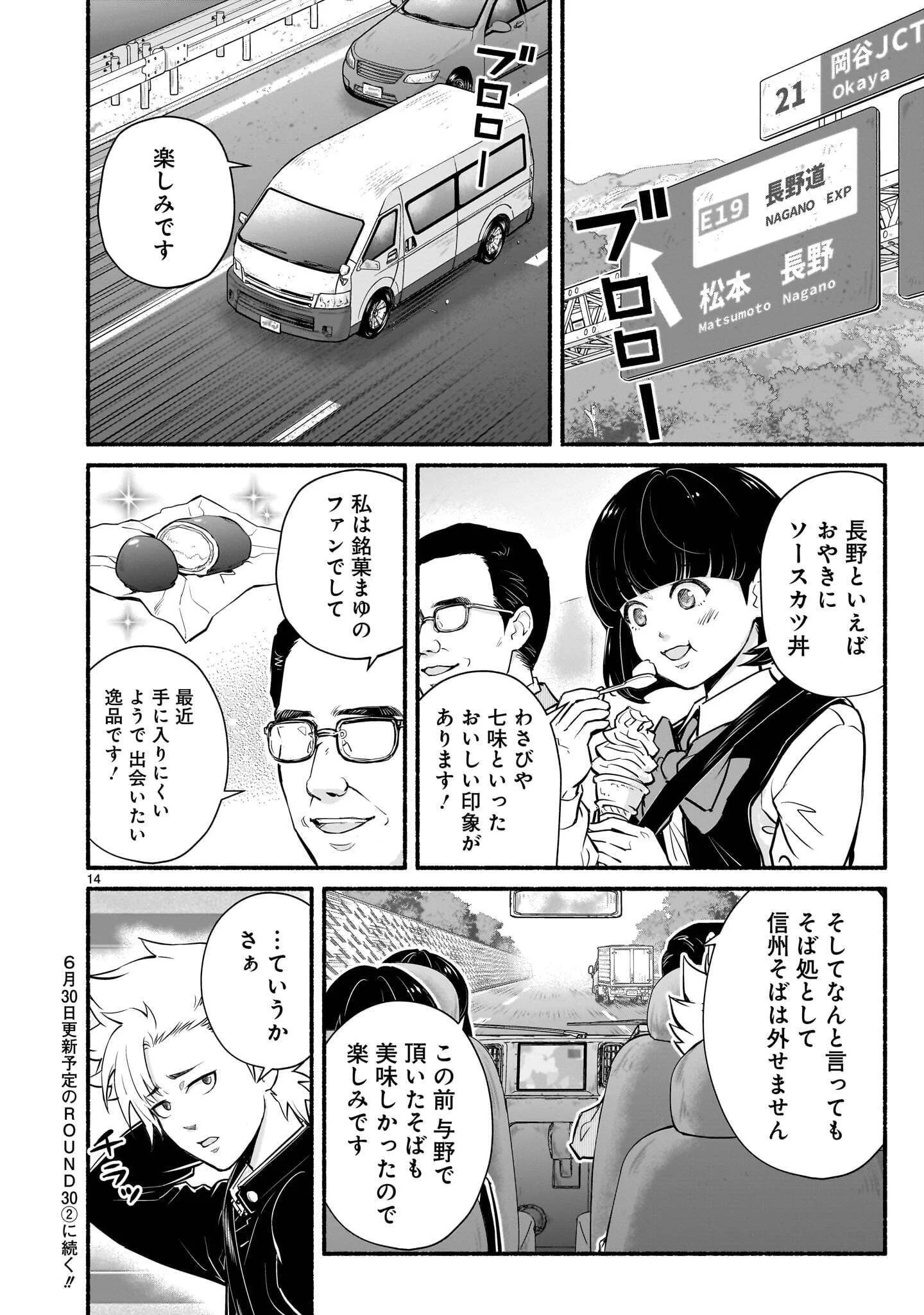 MAOU-SAMA, SEKAI GA OISHI SUGITE HOROBOSU NO OYAMERU. Chap 30.1 - Pic 14