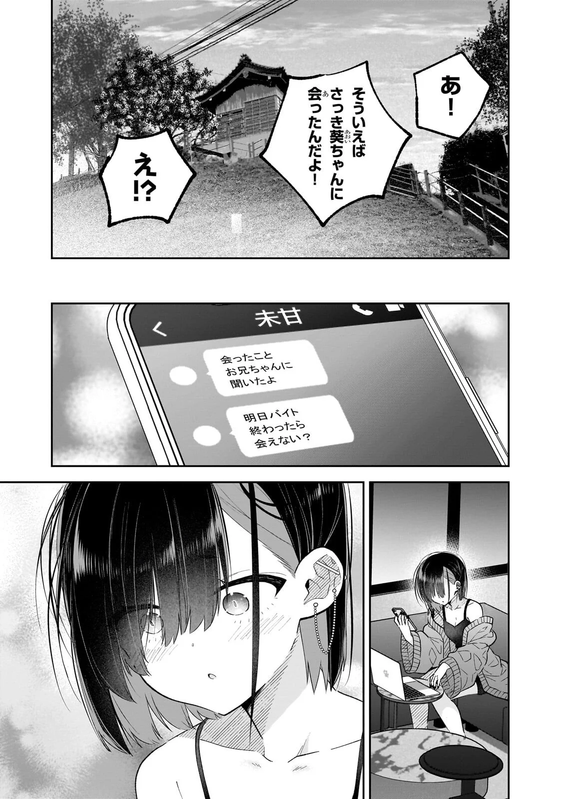 MAHOU WA ISEKAI NI OITE KIMASHITA. ~TENSAI MADOUSHI DATTA IMOUTO NO YOWAKUTE NEW GAME~ RAW Chapter 9.1 - Page 11