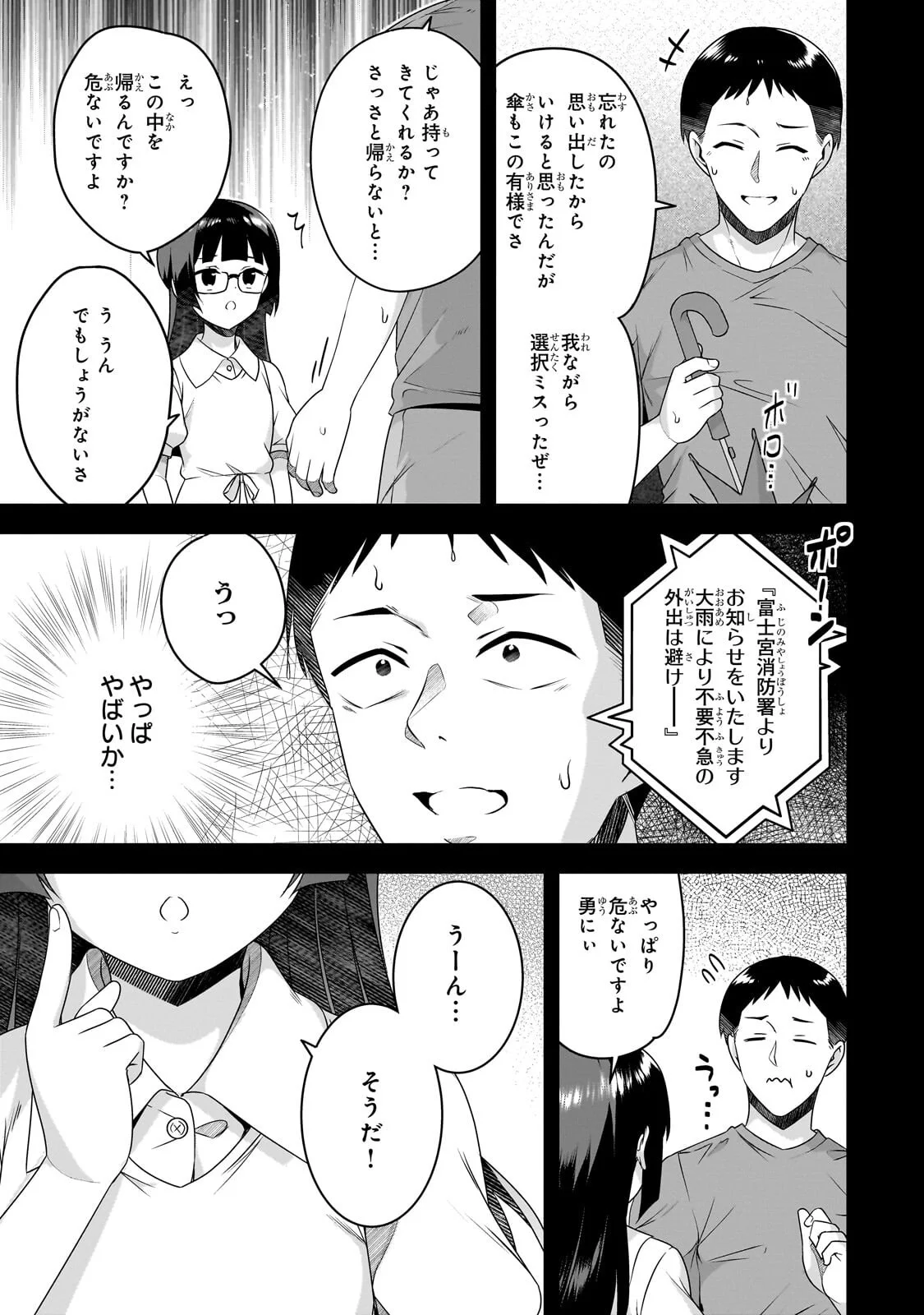 10-NENBURI NI SAIKAI SHITA KUSO GAKI WA SEIJUN BISHOUJO JK NI SEICHOU SHITEITA Chapter 20.2 - Page 9
