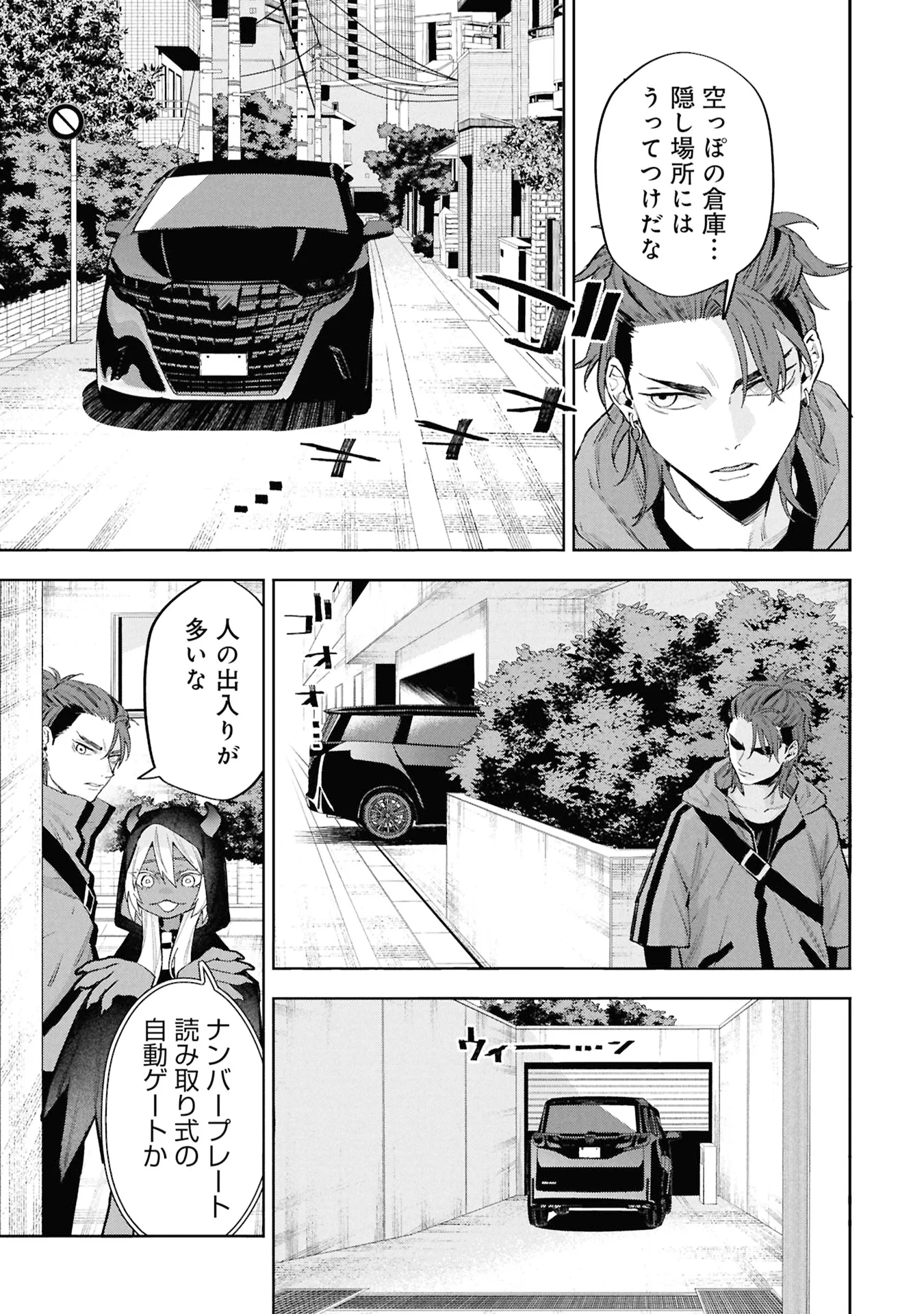 CODE;OSINT HIKIKOMORI TANTEI TO KANOJO NO RYOUKEN Chapter 3 page 7 - nihonkuni.com